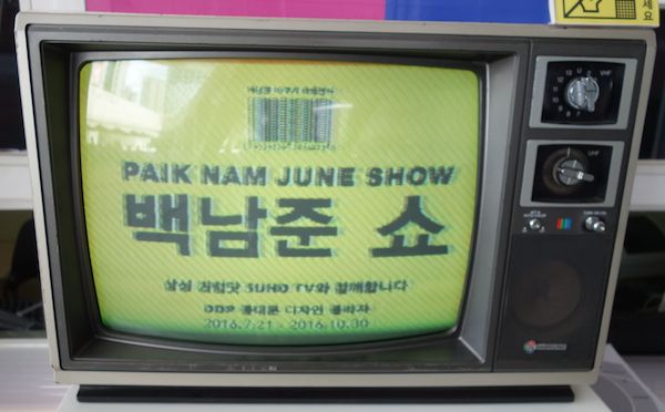 KB - Nam June Paik Show 1